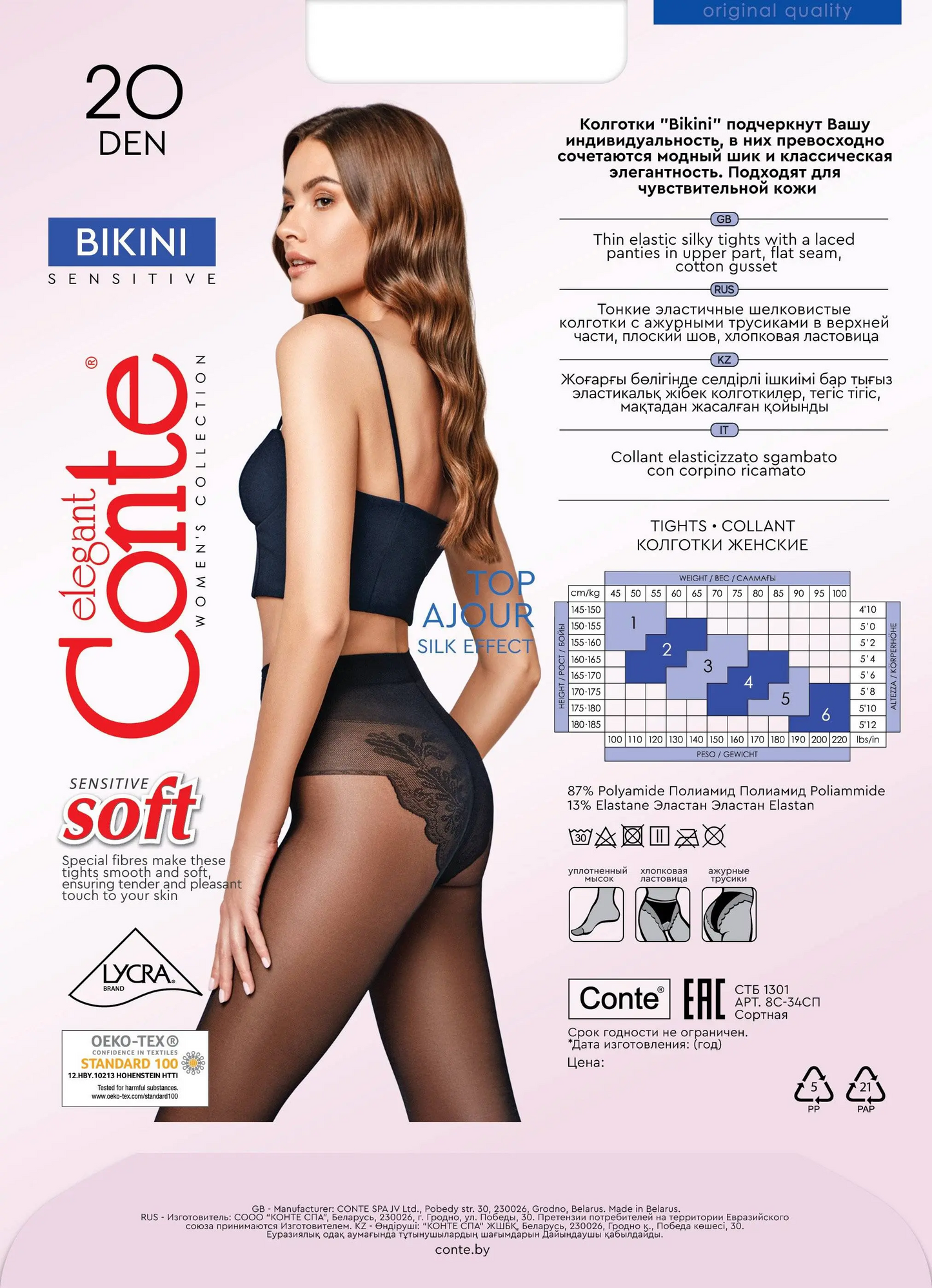 Conte Bikini Soft 20 Den - Classic Women's Tights with Laced Panties (8С-34СП)
