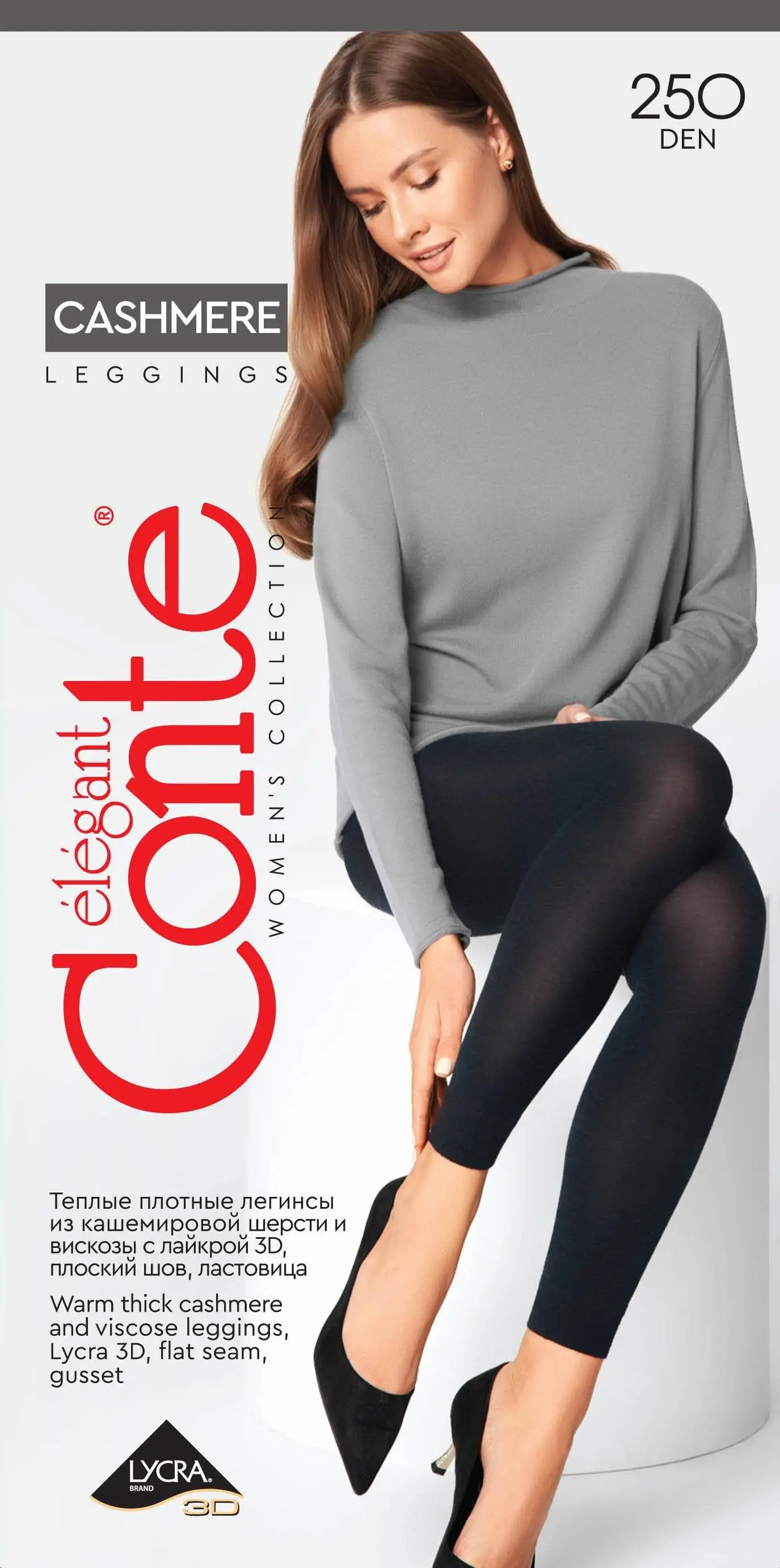 Conte Cashmere 250 Den - Warm Thin Soft Women's Leggings with 7% cashmere (15С-1СП)